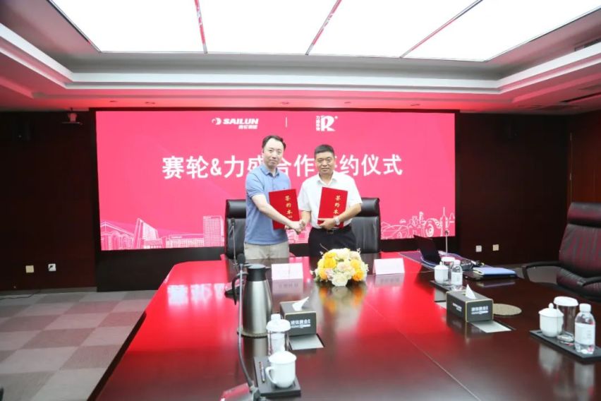 官宣 | 赛轮轮胎与力盛体育正式签署赛事战略合作伙伴协议