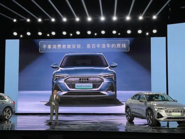 国产奥迪e-tron上市：你的身体或许很诚实