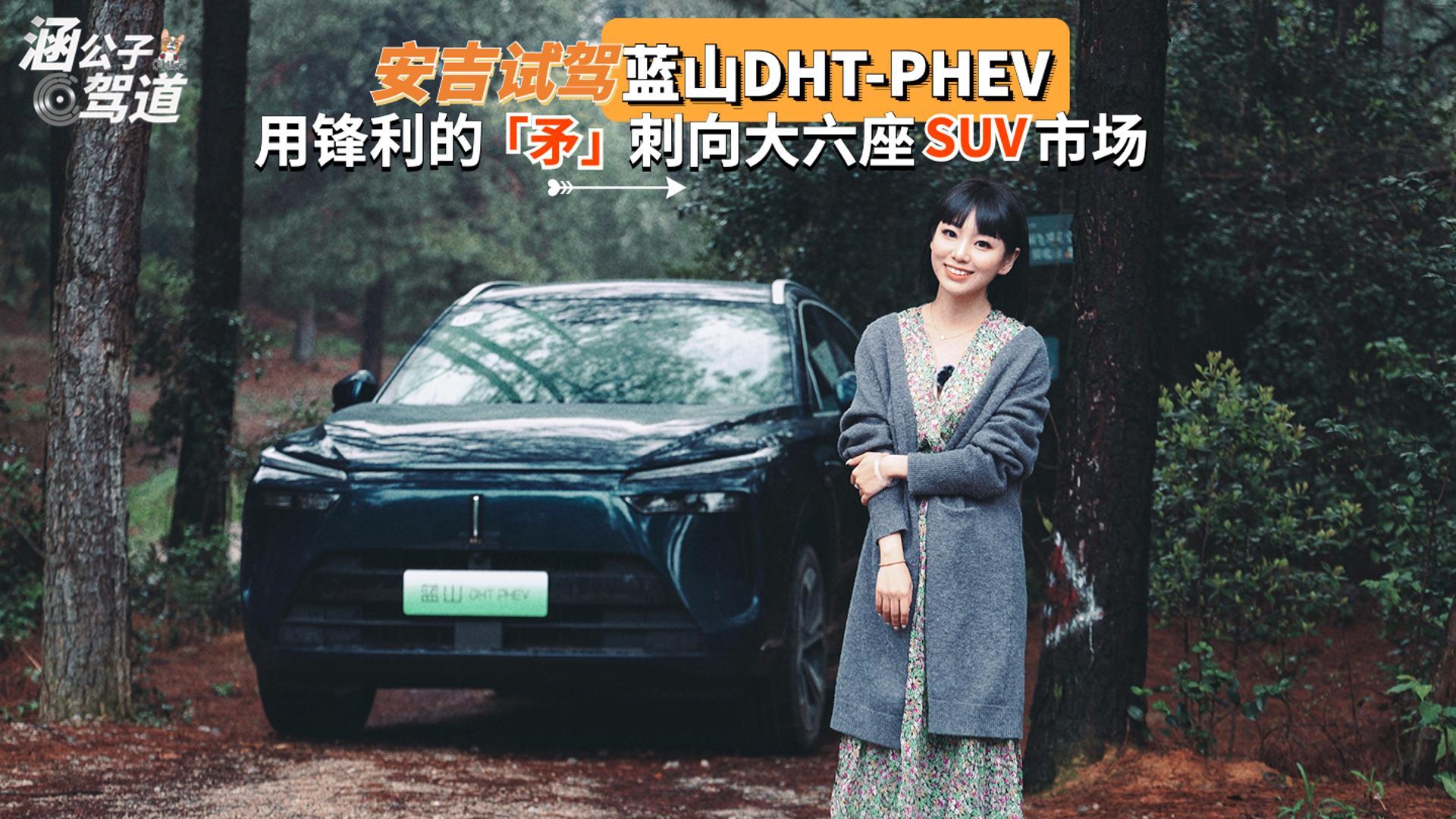 Ӽݵ|ԼɽDHT-PHEV÷ġì SUV