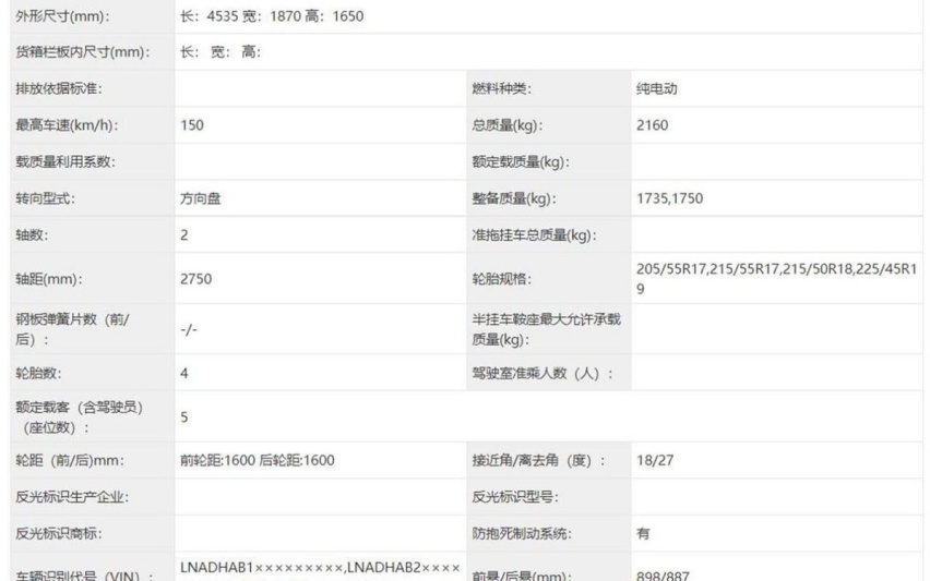 埃安Y PLUS申报图曝光！原车型的加长版，尾灯升级造型更圆润