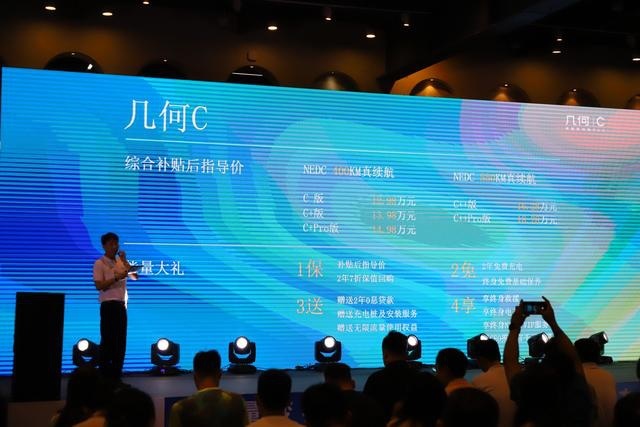 BOSE音响，12.98万起售，几何C哪款更值得买？
