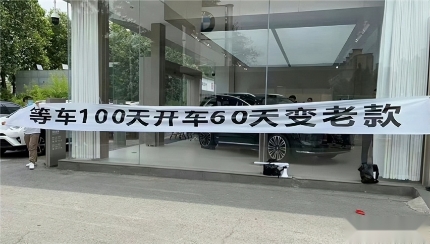 问界M7“老车主”拉横幅，新势力用户维权真的无解吗？