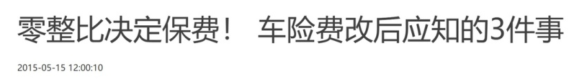 买车一时爽，这些车开回家却越想越亏！