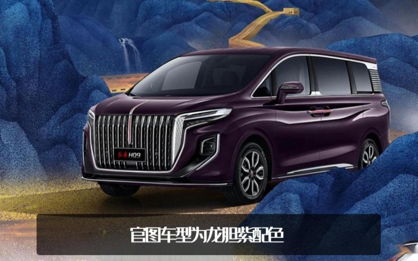 红旗HQ9开启预售，高端MPV宜公又宜商，GL8榜一位置恐怕难保