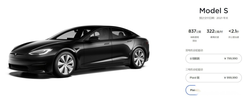 国产特斯拉Model Y不降反升，上调8000元
