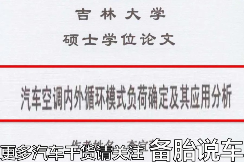 整一个夏天，开空调会让车子多烧几升油