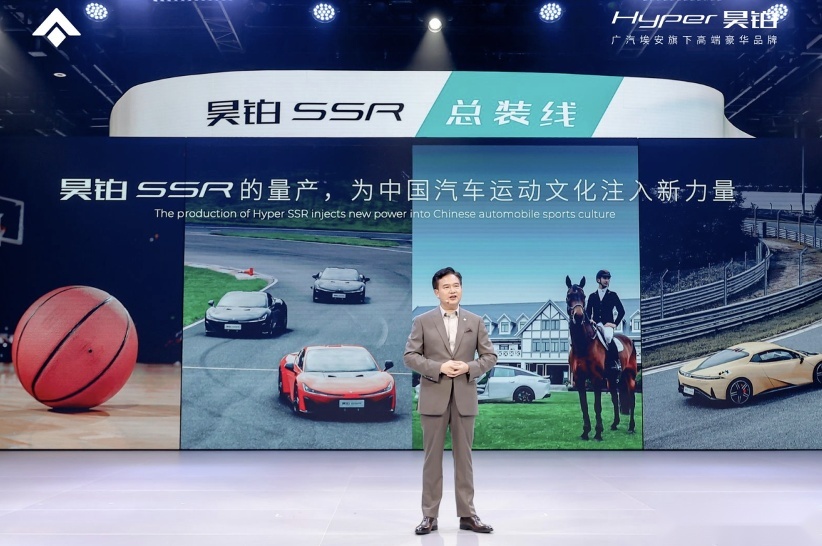 昊铂品牌之夜暨昊铂SSR上市交付
