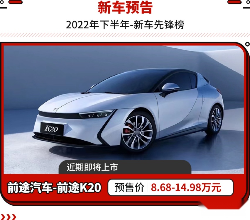 8.68万起！零百加速4.7秒 这些将要上市的新车太强了