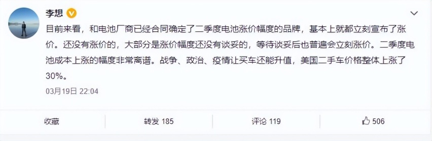 理想ONE宣布涨价！比之前贵1.18万 网友直呼小电池也要割韭菜？