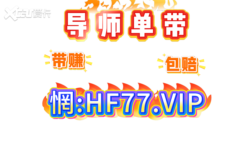 2025大发科普:快３大小双单稳赚的倍投方案的进化之路