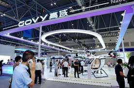 广汽高域携全构型飞行汽车亮相2025世界智能产业博览会