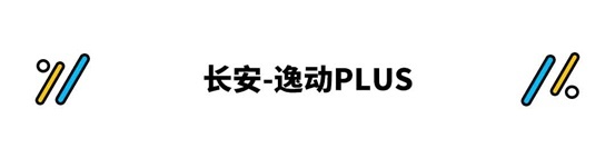 打工人最佳选择！这些车最低7.29万 每月轻松销量破万