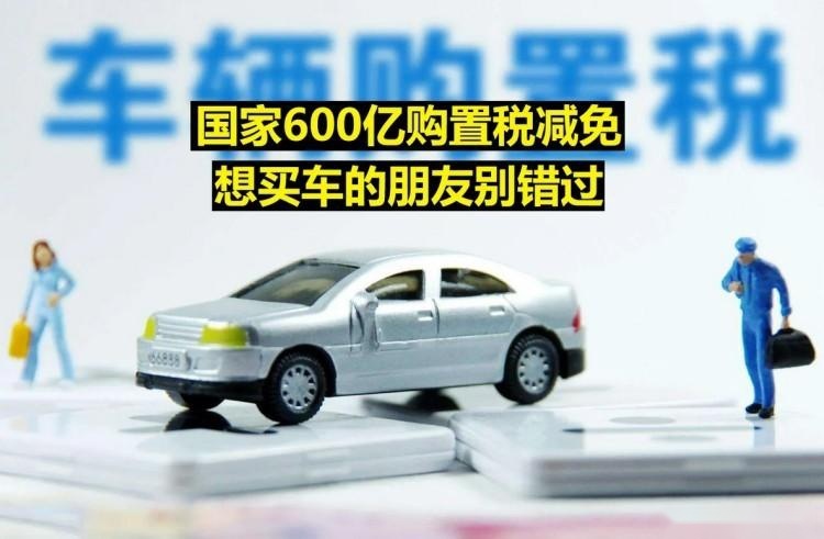 四大新政加持,2022年底前买车空前利好