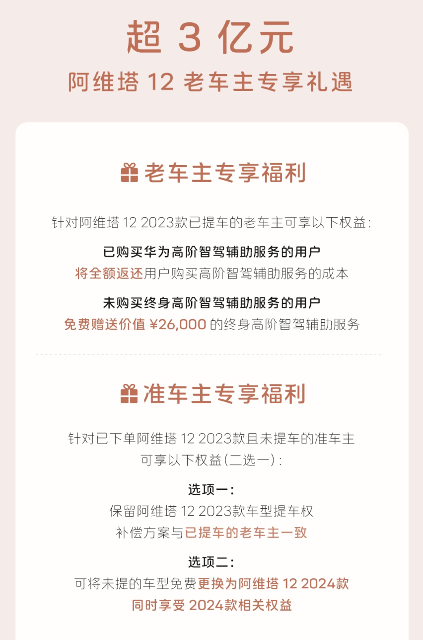 高性能豪华纯电家轿对决！新阿维塔12与极氪001应如何选？