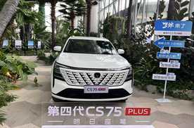 第四代长安CS75PLUS试驾&工厂探秘 解析冠军车型的成功之道