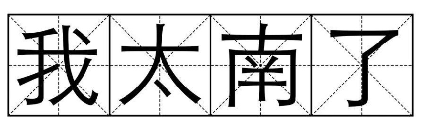 2019汽车圈六大流行语