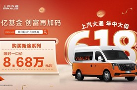 这才叫真正的宽体客车！轻客汽车销量排行榜看大通新途V80！