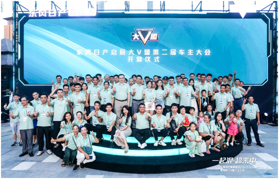 插混“卷王”混战升级：东风日产新能源启辰大V DD-i超混动上市-珠海