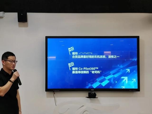 剖析福特智能技术本土化：背后的逻辑值得细品