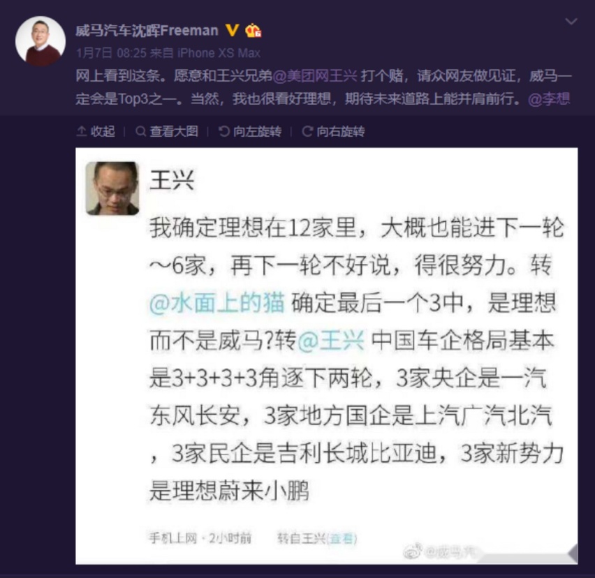 近期热度极高的几个新车企，2019年年度成绩单来了！