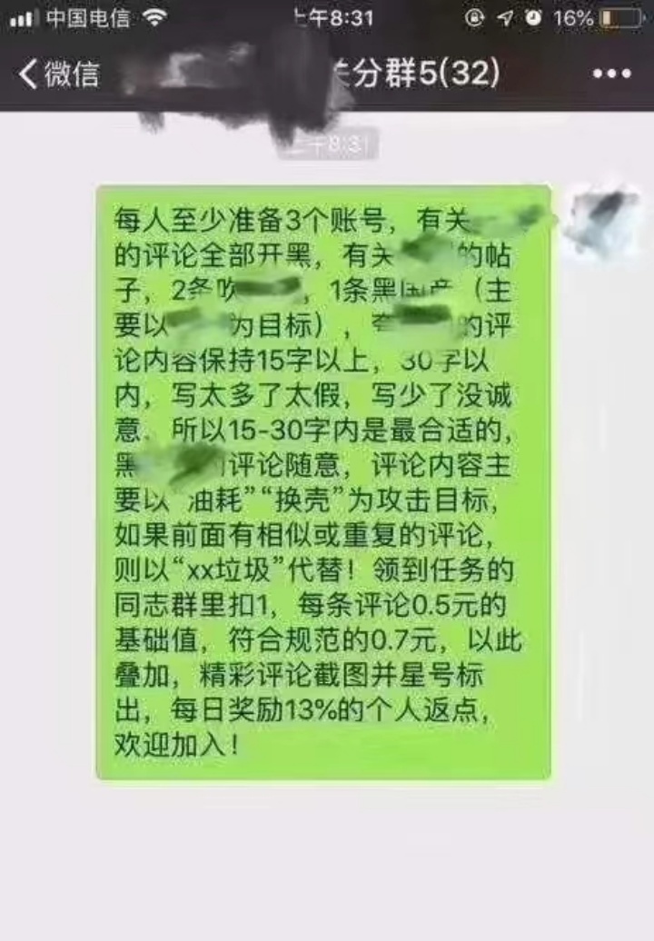 喷理想MEGA像棺材，让魏建军爆粗口，315管不了的水军