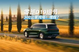 5.2米大SUV又一悍将！增程车500公里纯电续航，4月上市！