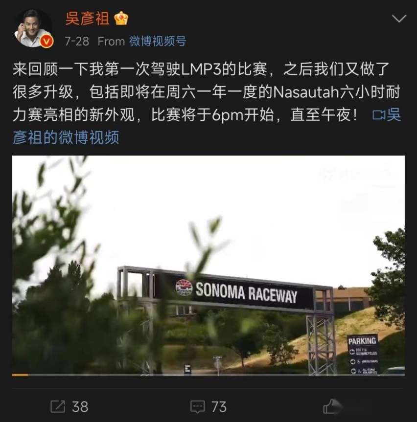 阿祖真的来了！吴彦祖加盟东风本田出战CTCC，会擦出怎样的火花？