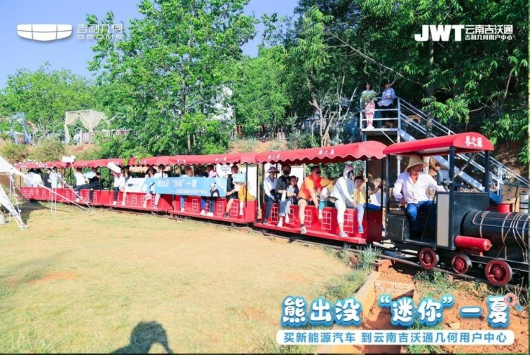 云南吉沃通几何用户中心 熊出没 “迷你”一夏