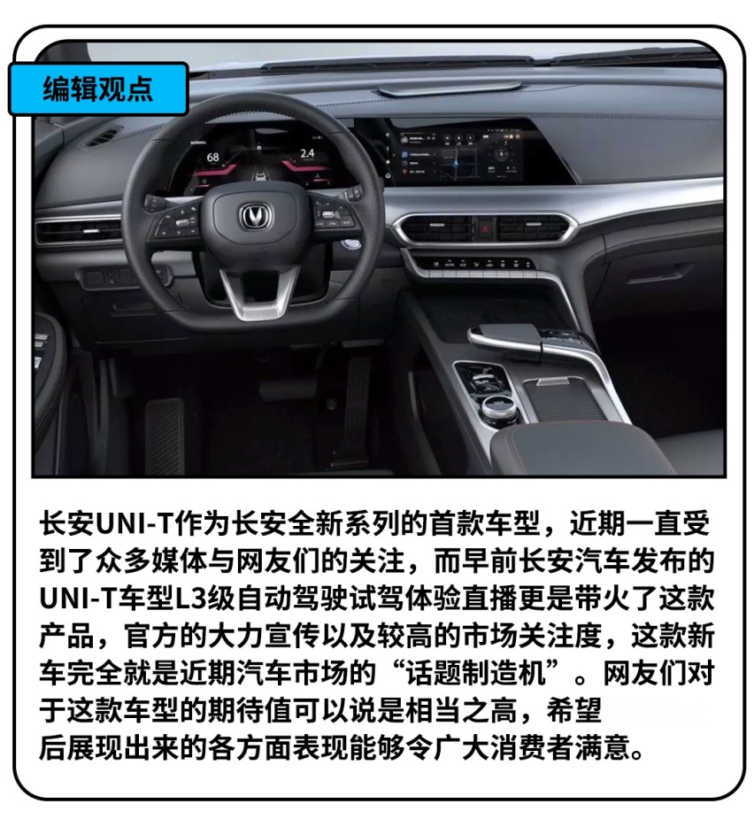 不到15万的高性价比A级车要换代了，坐等国产
