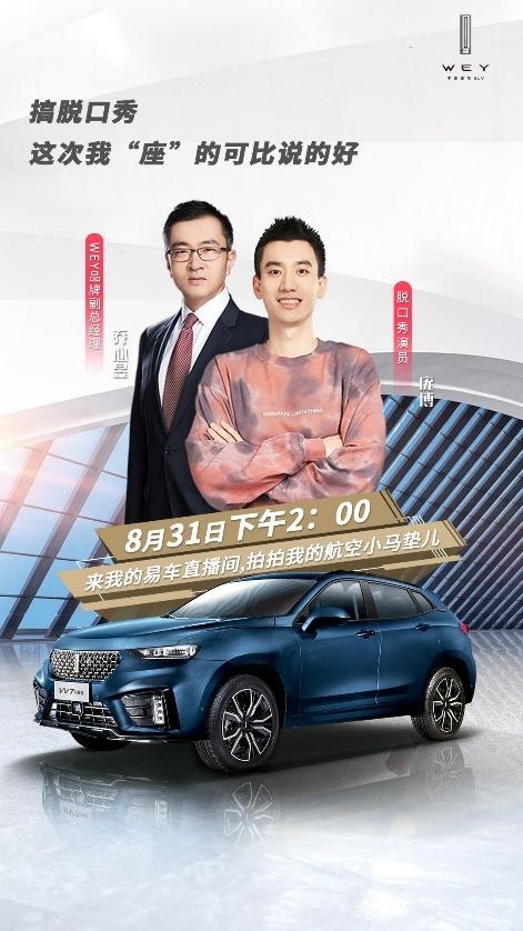 庞博为上热搜也是拼了，这次要