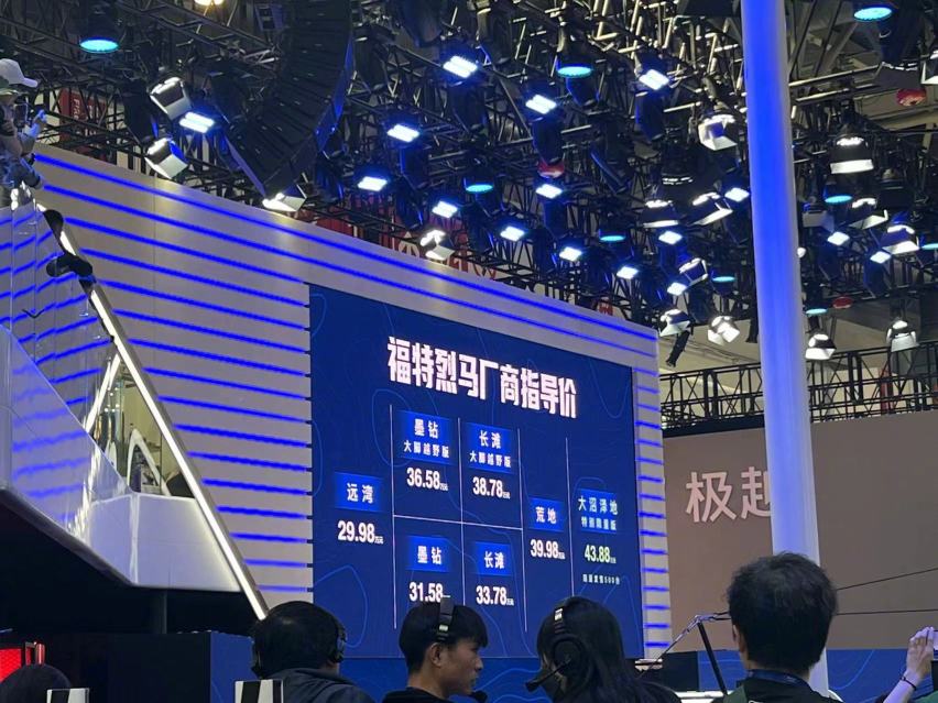 福特烈马上市，售价区间为29.98-43.88万元