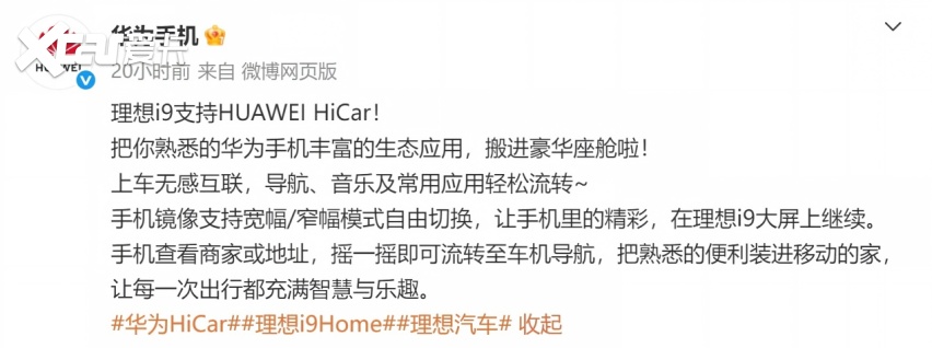 自研电池与HiCar同日官宣 理想汽车的核心坚守与生态开放
