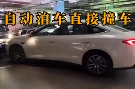 直播自动泊车功能“翻车”  某品牌吹智驾被打脸