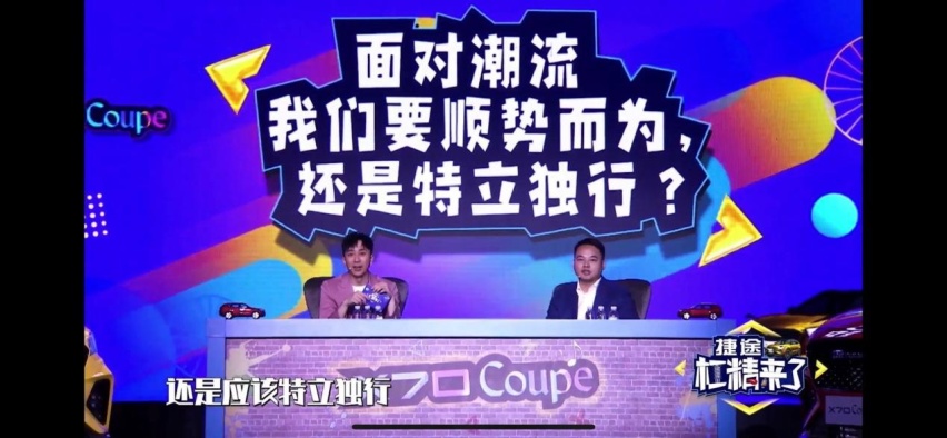 新车丨10.99万起，捷途X70 Coupe凭啥“抬杠”？
