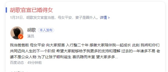 胡歌官宣已婚得女 明星们的“保姆车”在极氪009面前都差点意思