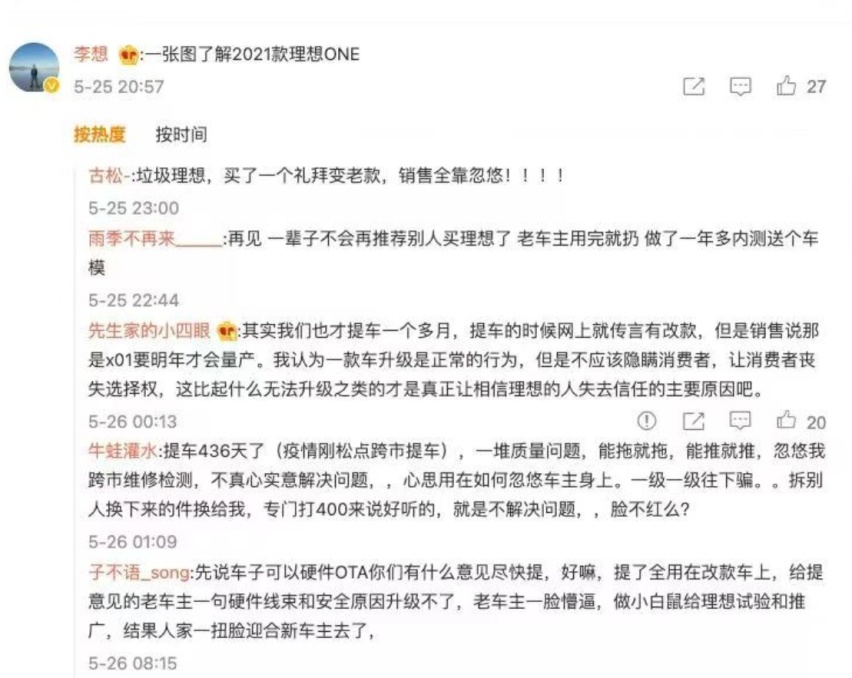 理想ONE车主：假如没买这台车，该是多么幸运