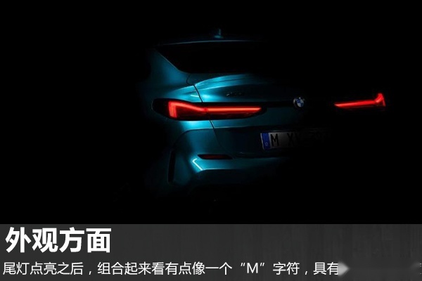 致力于纯粹驾驶乐趣？宝马2系Gran Coupe预告图