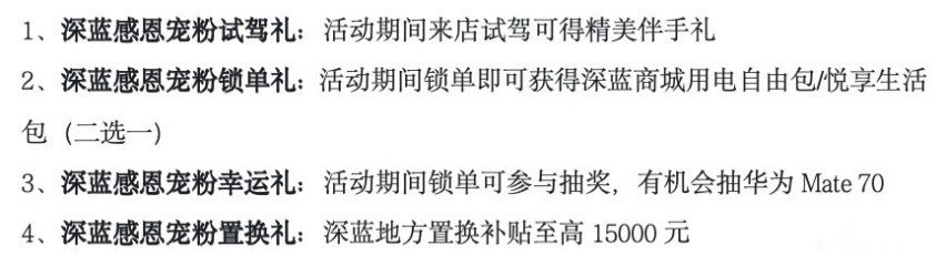 深蓝超级增程中国行贵阳站，演绎年轻多彩生活