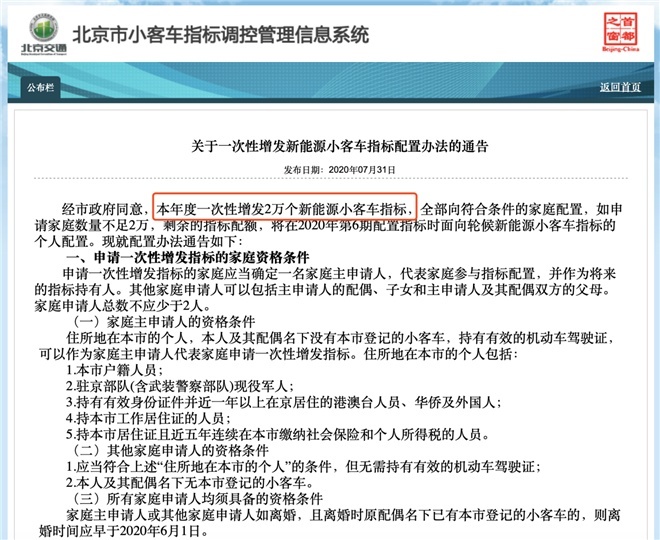 北京新增2万新能源指标 北京现代教您如何选择更好的纯电动车