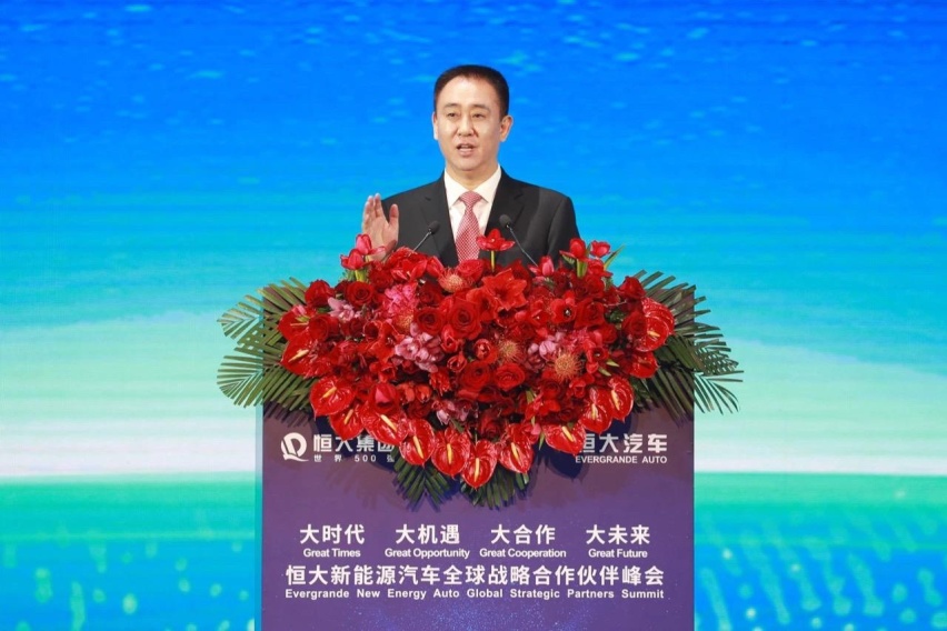 恒大健康正式更名为恒大汽车,5年内冲击世界最强