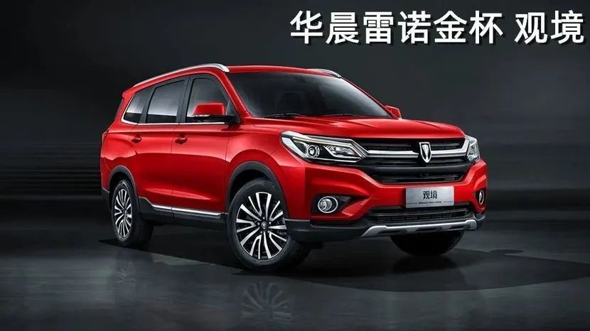 东风雷诺这7年：我来过，可现在我没了
