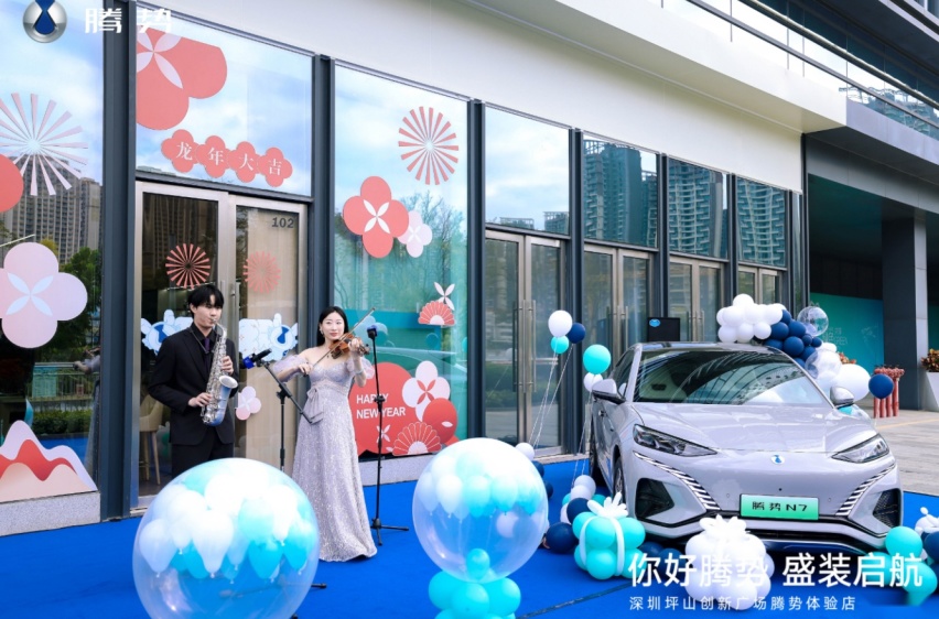 盛势新境 腾势汽车坪山创新广场体验店盛大开业