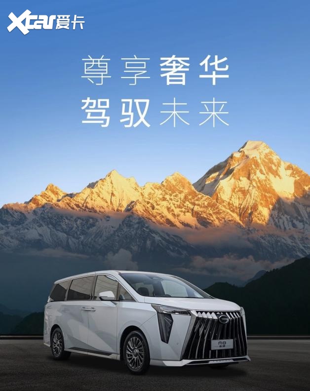 【乐阳频道】选传祺认准硚口广祺店！专业实力护航每一段征途