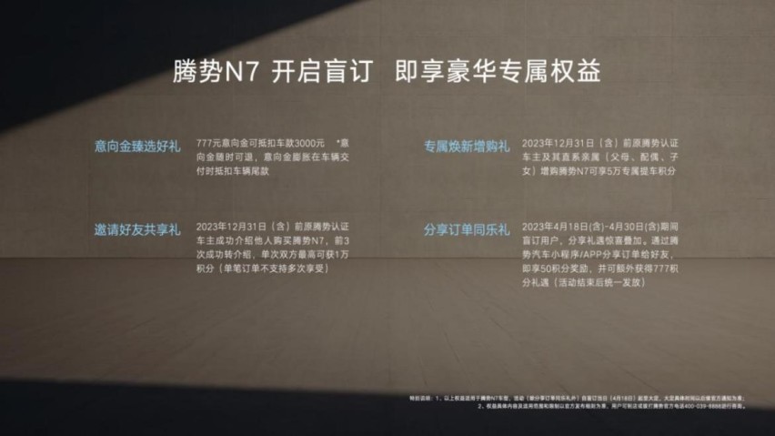 豪华感超越BBA？腾势携重磅双车全球首秀震撼上海车展
