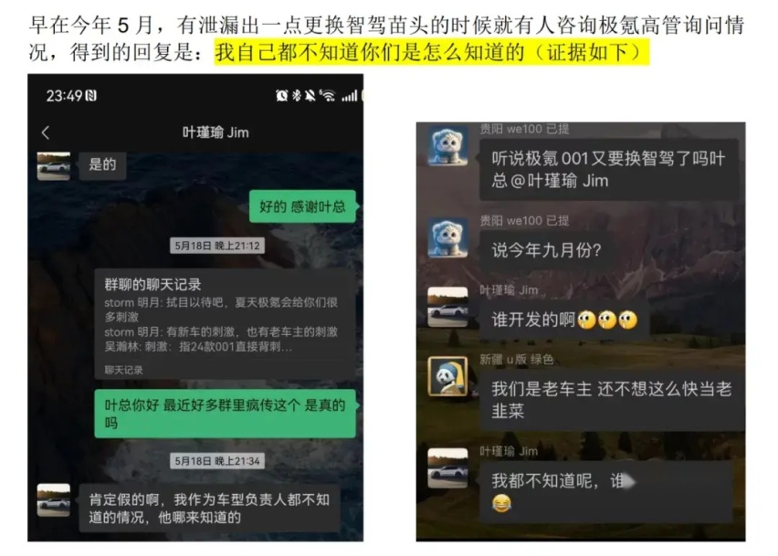 如果再来一次，你还会选择极氪吗？