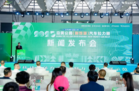“全民健身 运动三秦”2025沿黄公路（新能源）汽车拉力赛新闻发布会在西安国际会展中心顺利召开