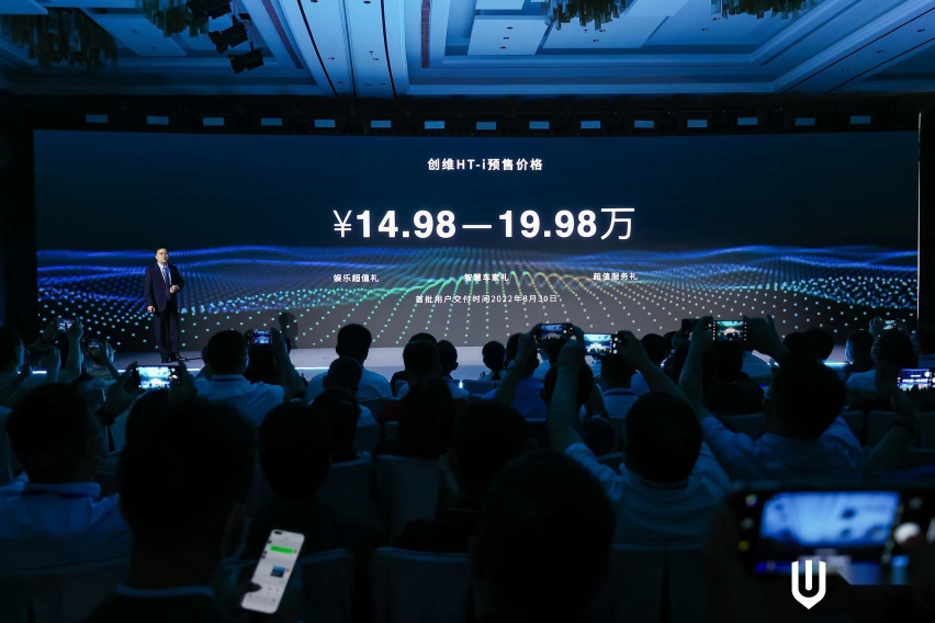 14.98万元起！创维HT-i/EV6开启预售