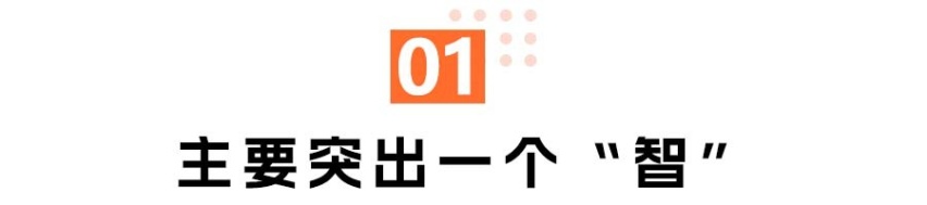 降价增配，还更智能，新岚图FREE的底气够不够？