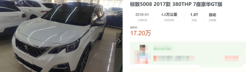 2.8万优惠+5千补贴，老用户买标致5008，划算？