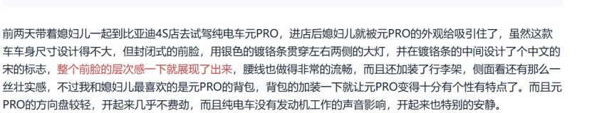 可以闭眼入的A0级纯电SUV，2023款元Pro仅9.58万元起售